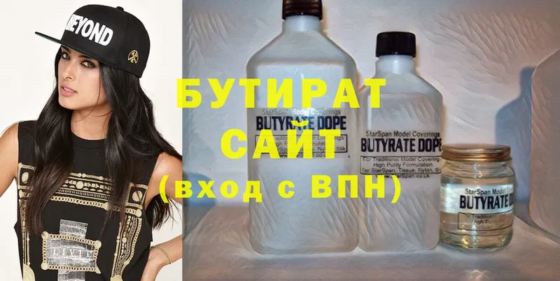 БУТИРАТ GHB  Воронеж 