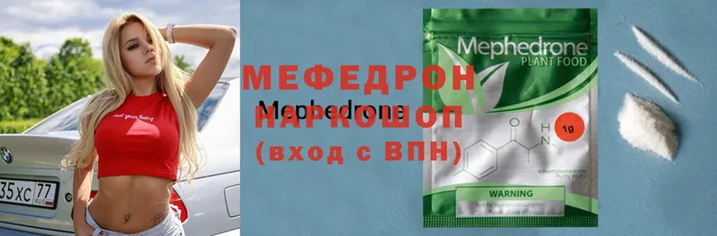 Мефедрон мука Воронеж